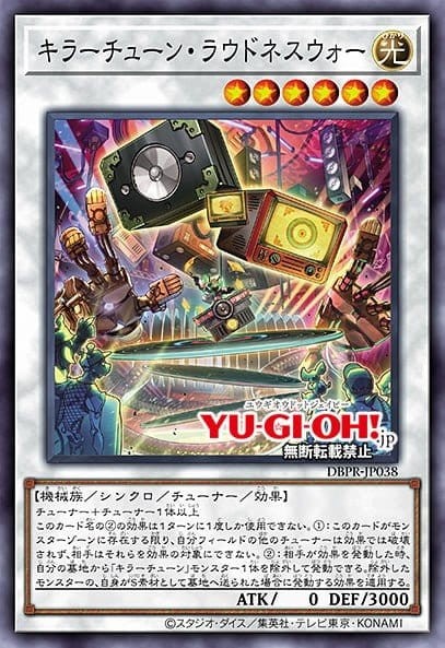 Kewl Tune Loudness War