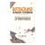 riftbound-s2-render-prerift-front.png